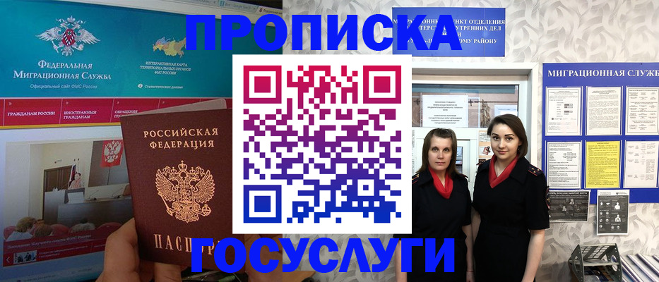 временная регистрация купить в Нягани