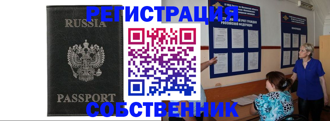 прописка иностранных граждан в Нягани