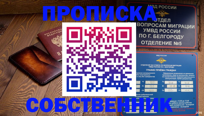 временная регистрация 2025 в Нягани